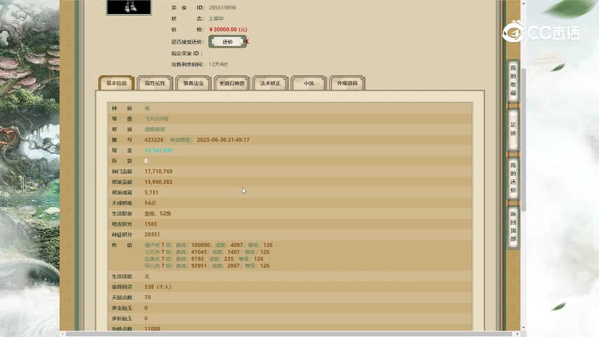 凌烟阁200男鬼30000