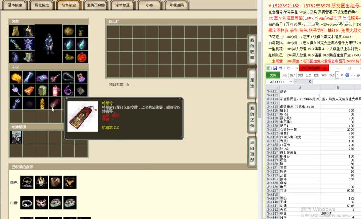 虎啸神州172男鬼10400