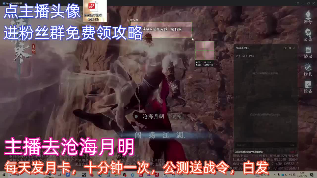 10.30抢区了哦 第2段