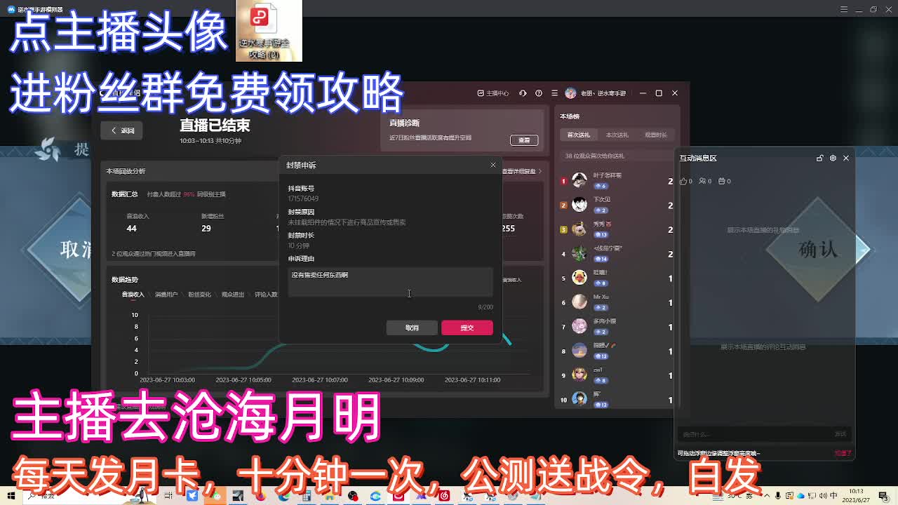 10.30抢区了哦 第3段
