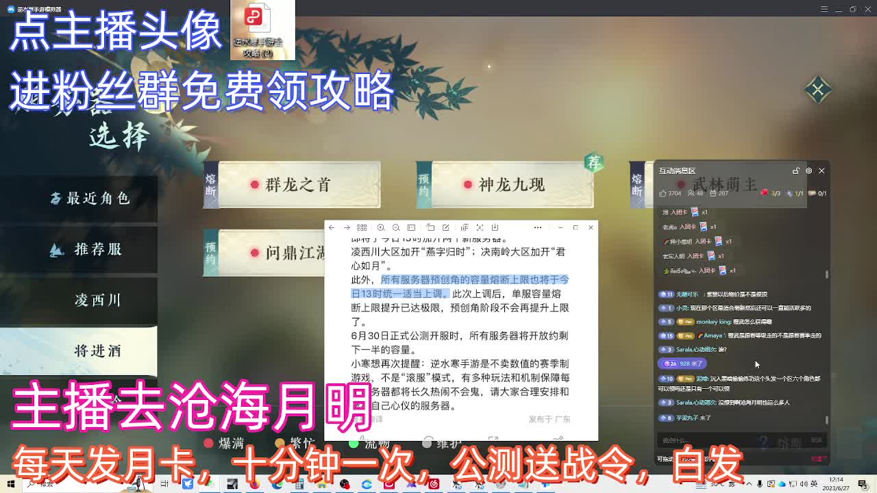 10.30抢区了哦 第7段