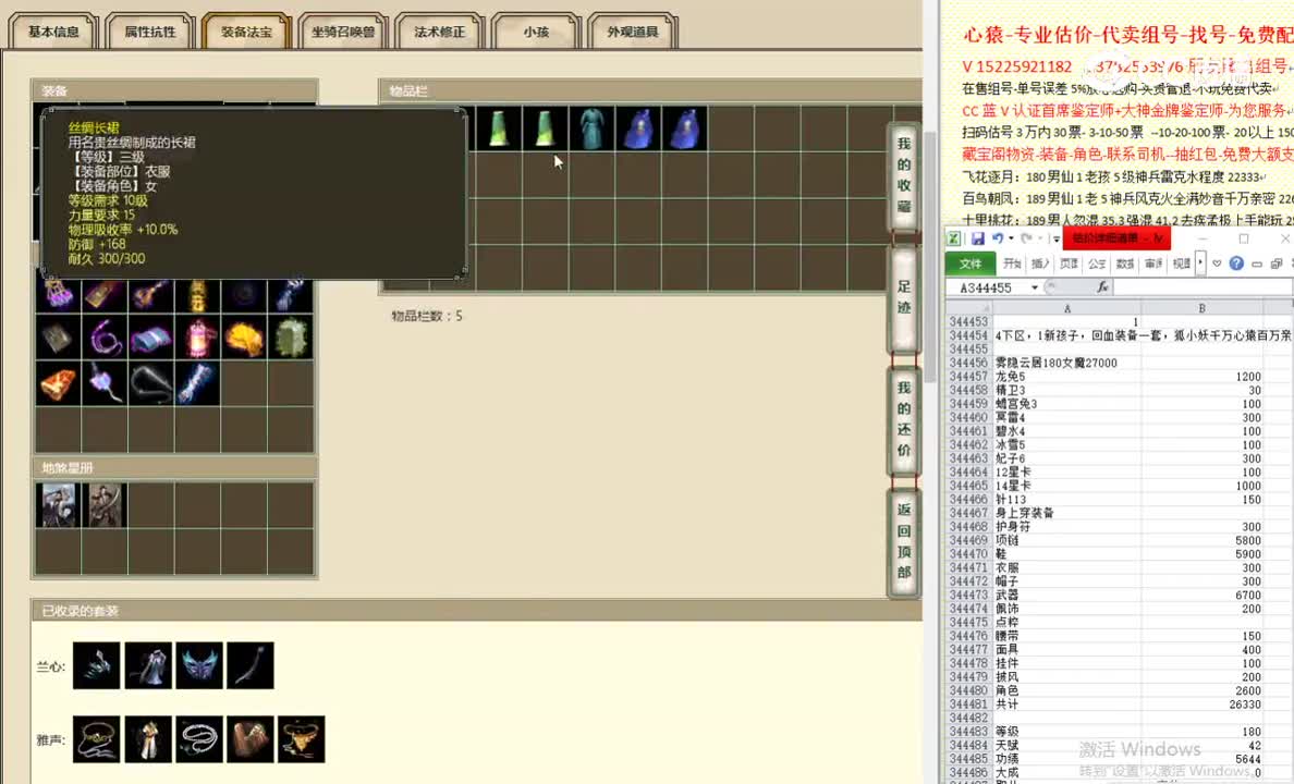 雾隐云居180女魔27000