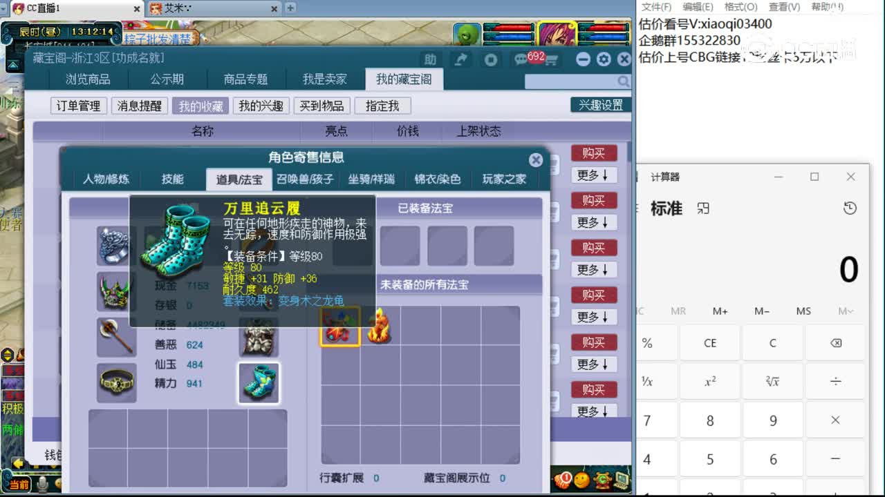 【主播点评】无底洞