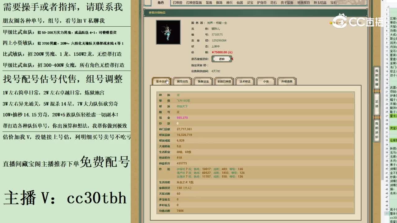 2023-06-27 13-15-36女龙123