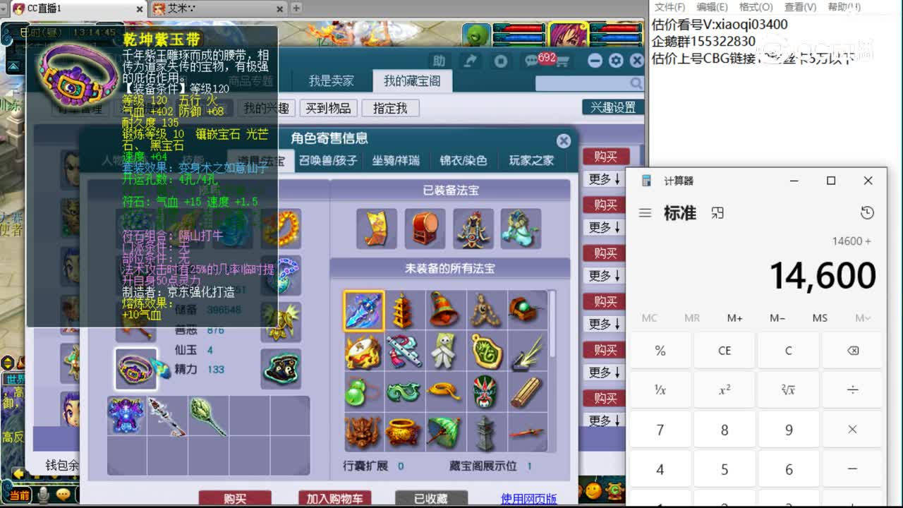 【主播点评】龙宫