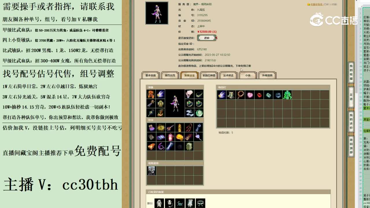 2023-06-27 13-23-01女魔123