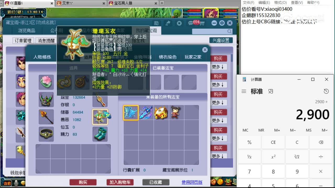 【主播点评】龙宫