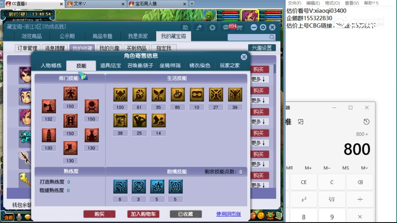 【主播点评】天宫
