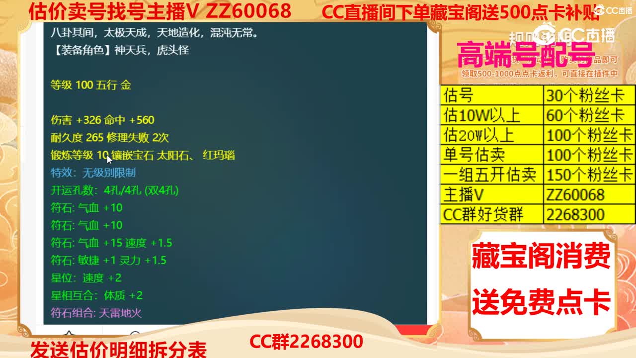 【主播点评】八卦