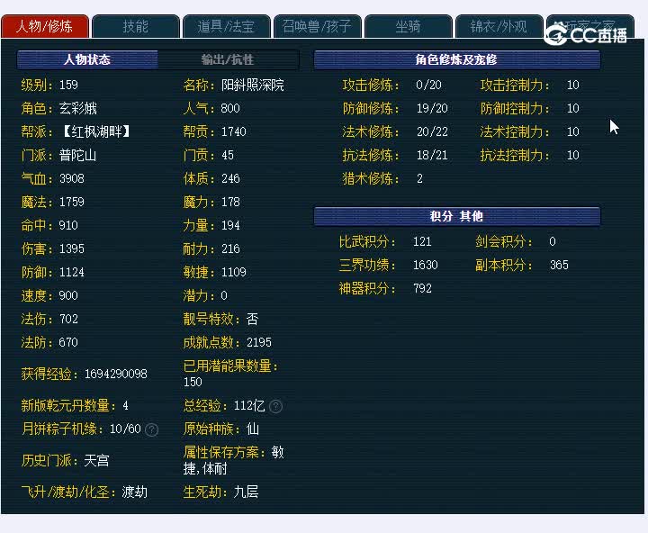 诗情画意159普陀山