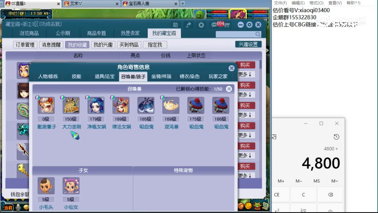 【主播点评】五庄观