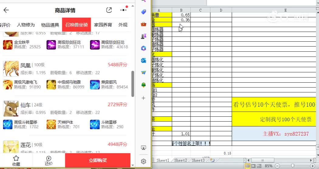 2021男仙