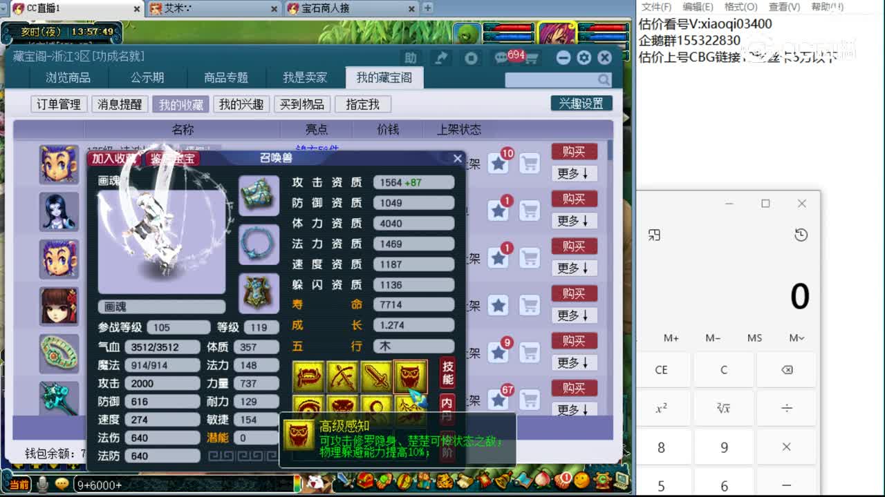 【主播点评】画魂
