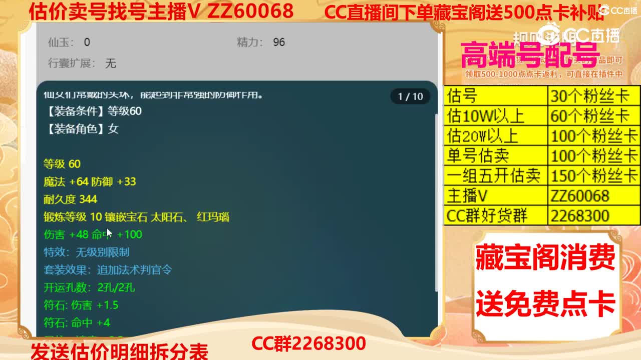 【主播点评】17299067