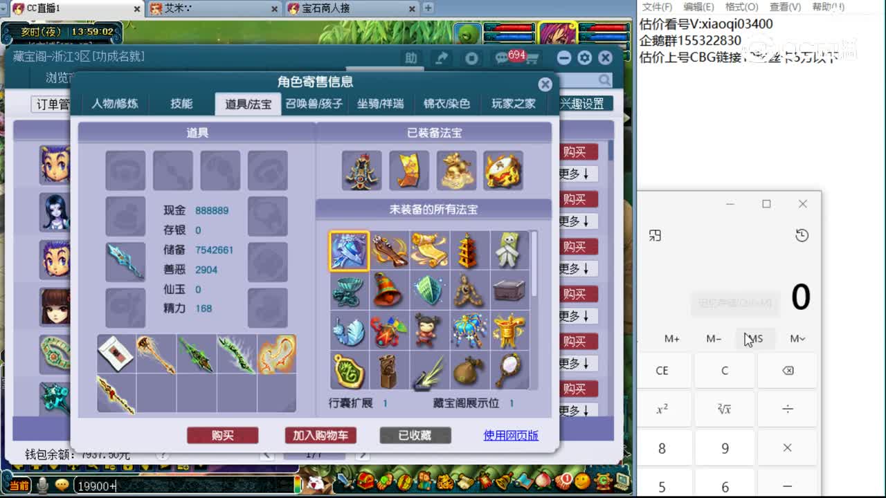 【主播点评】凌波城