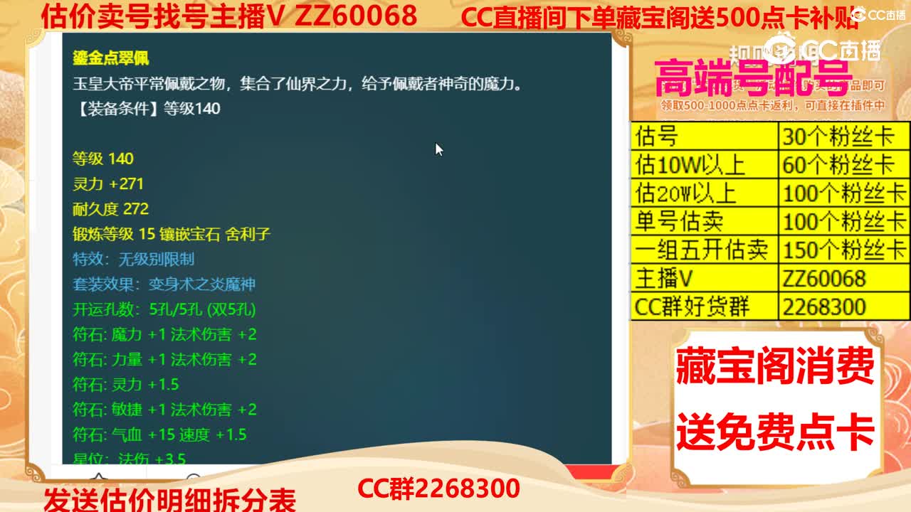【主播点评】鎏金点翠佩