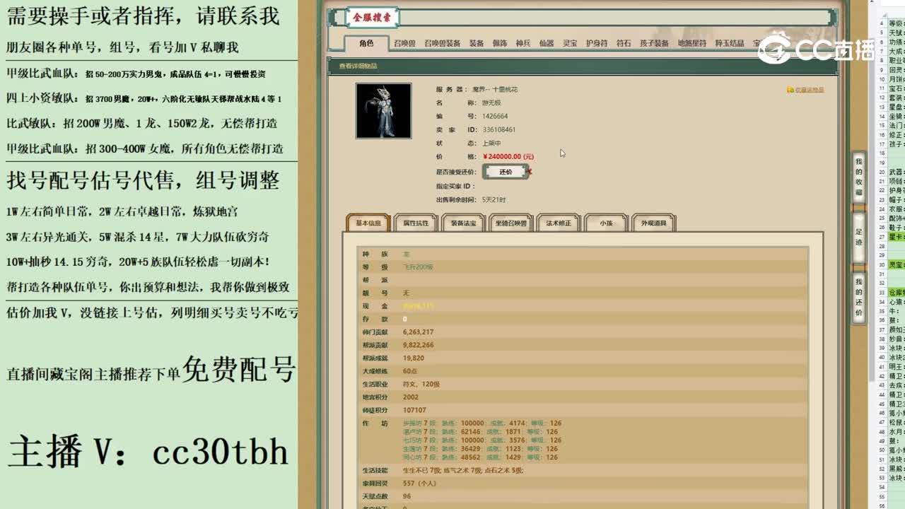 2023-06-27 14-03-58男龙123