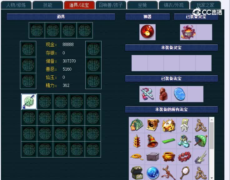 生日快乐109魔王寨