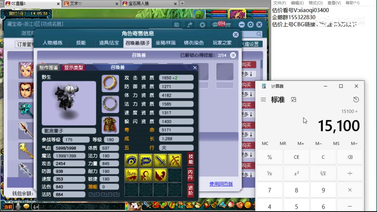 【主播点评】凌波城