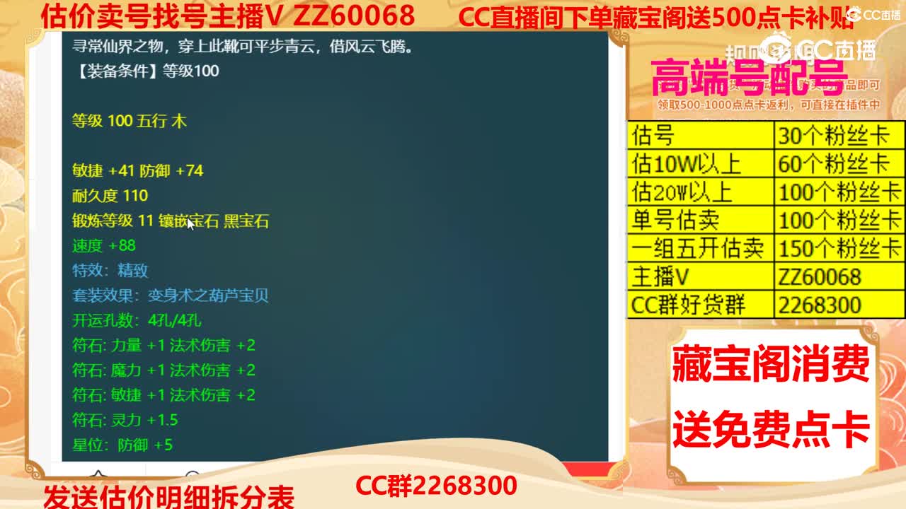 【主播点评】平步青云