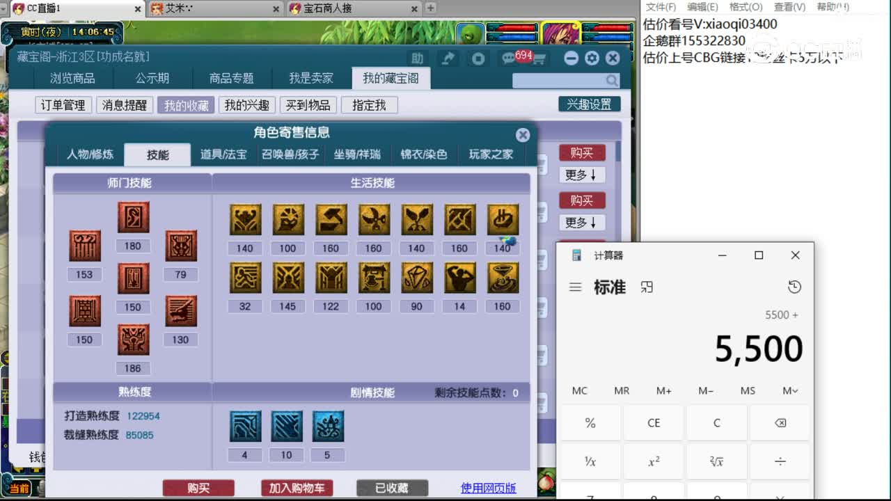 【主播点评】龙宫