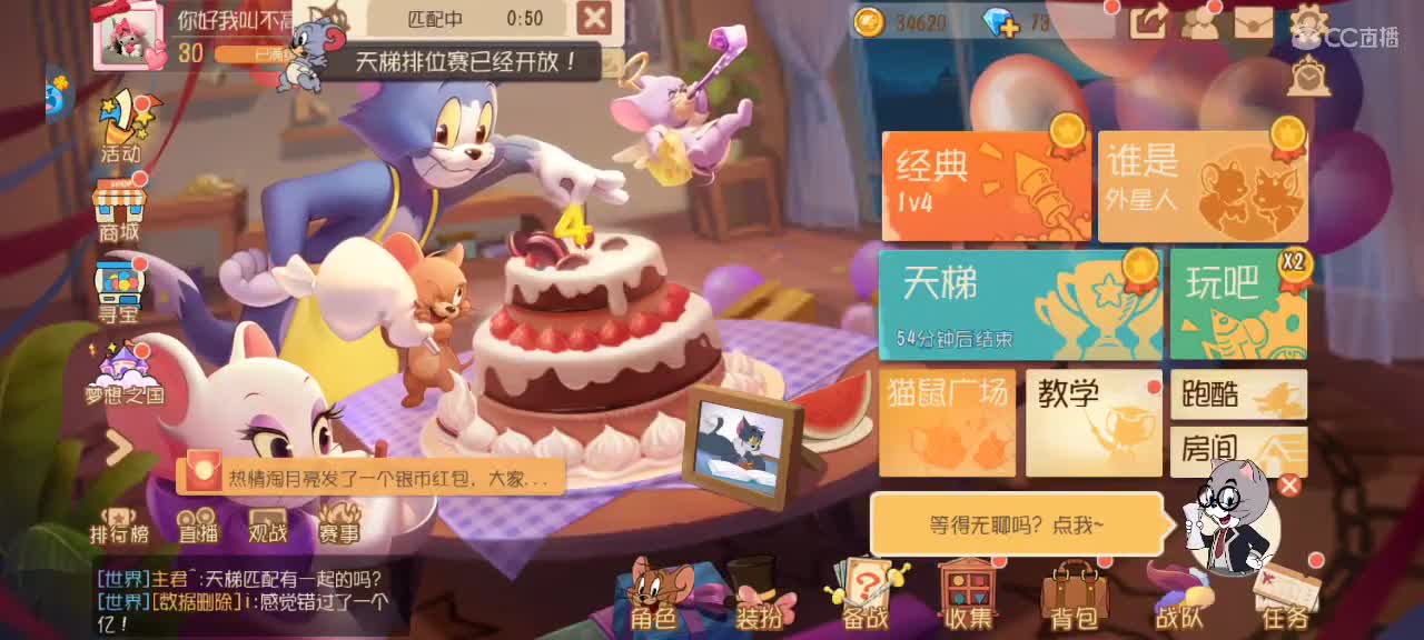 猫鼠天梯——这个游戏到底谁在赢 第1段