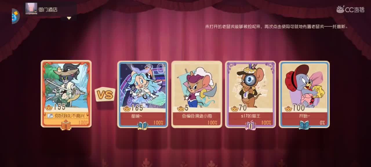 猫鼠天梯——这个游戏到底谁在赢 第2段