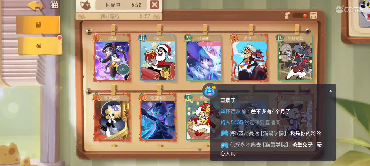 猫鼠天梯——这个游戏到底谁在赢 第3段