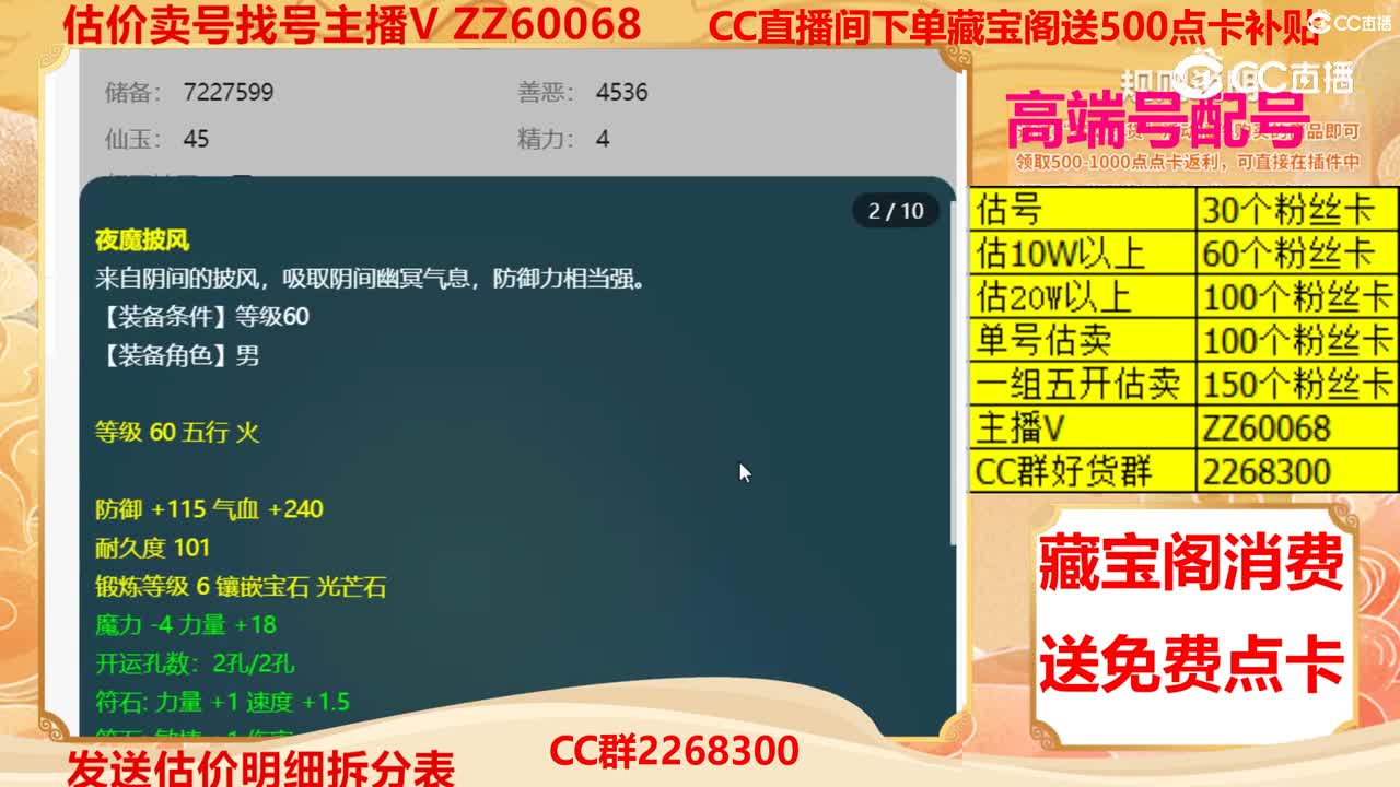 【主播点评】39077707