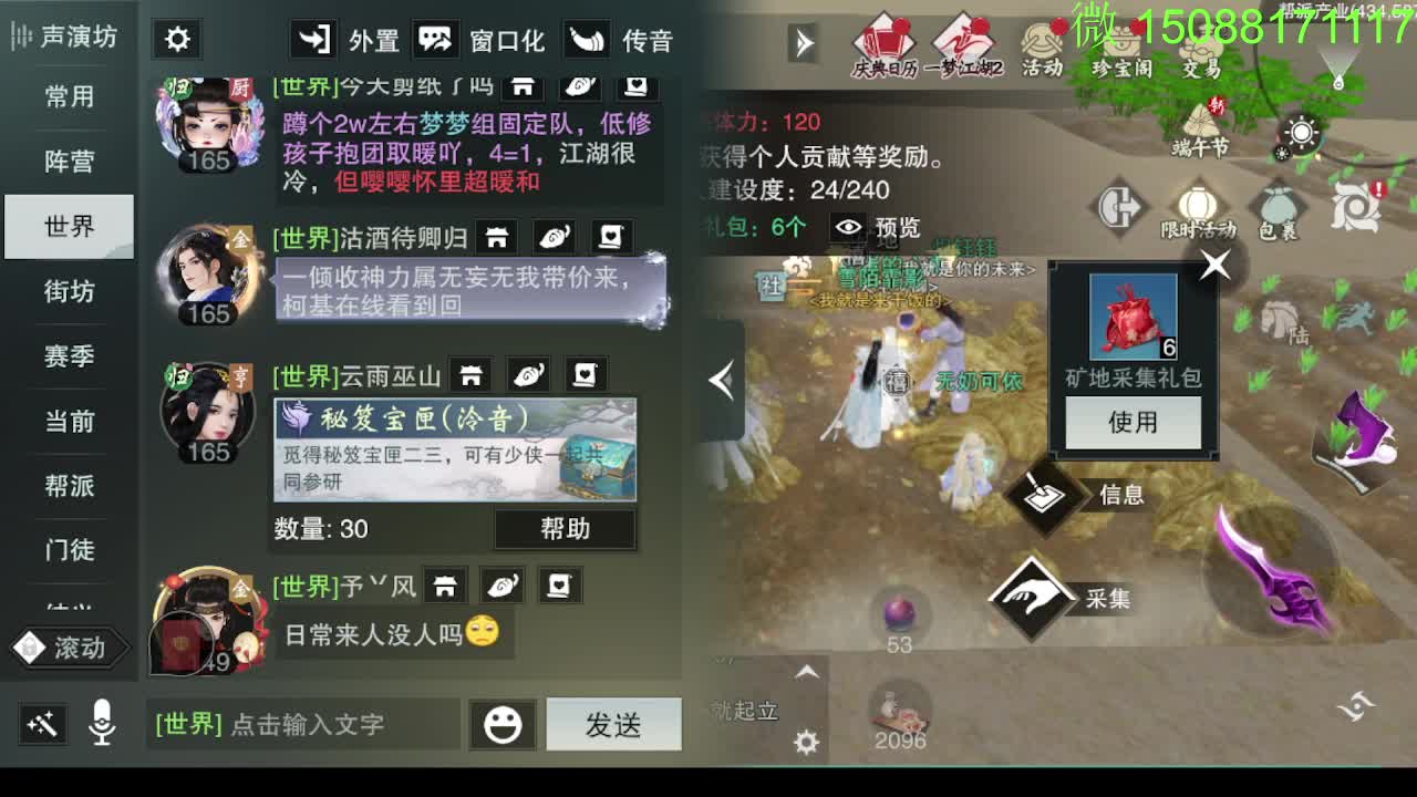 别问 都会 都接 第2段