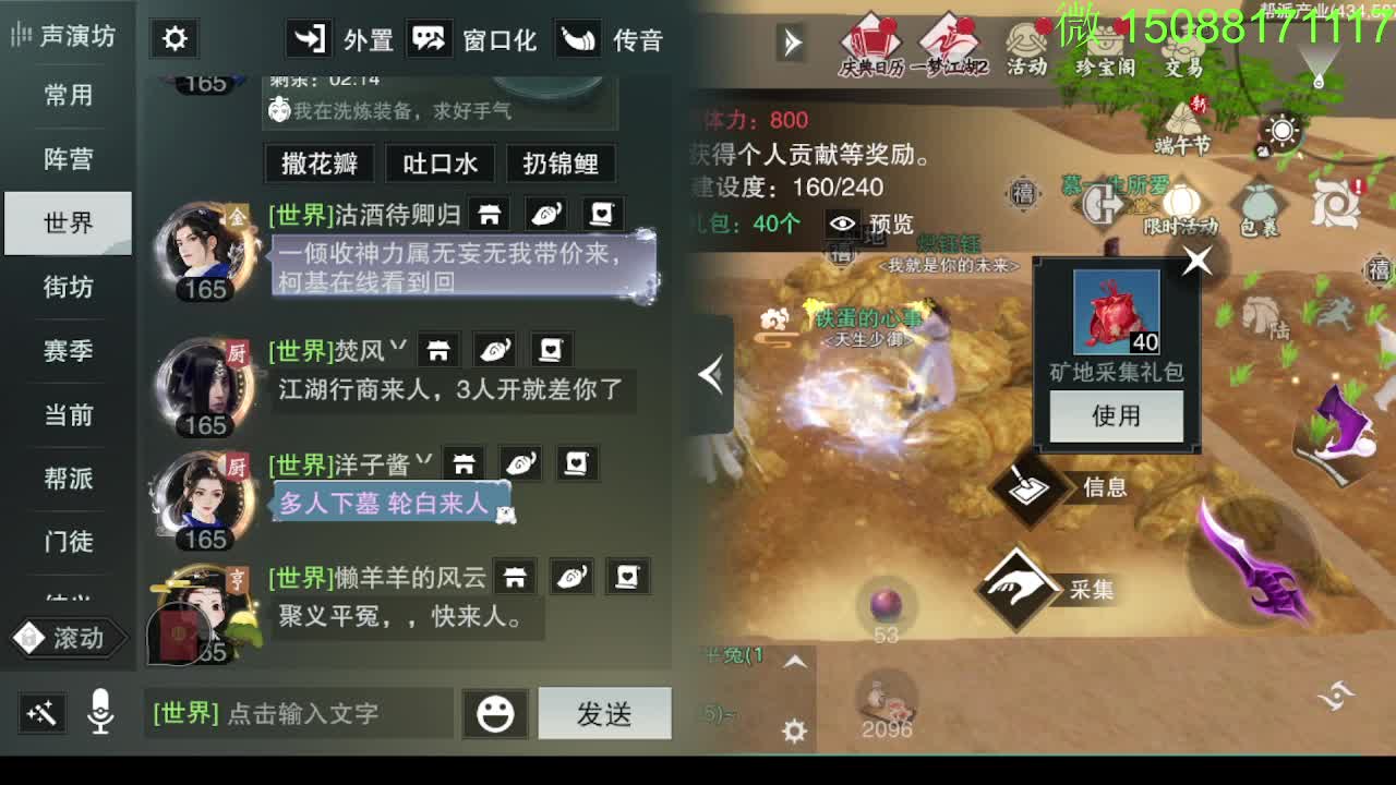 别问 都会 都接 第3段
