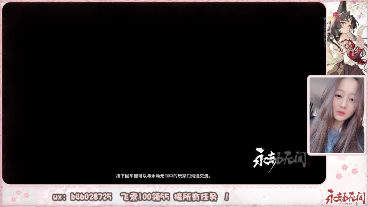 接所有任务！ 第5段