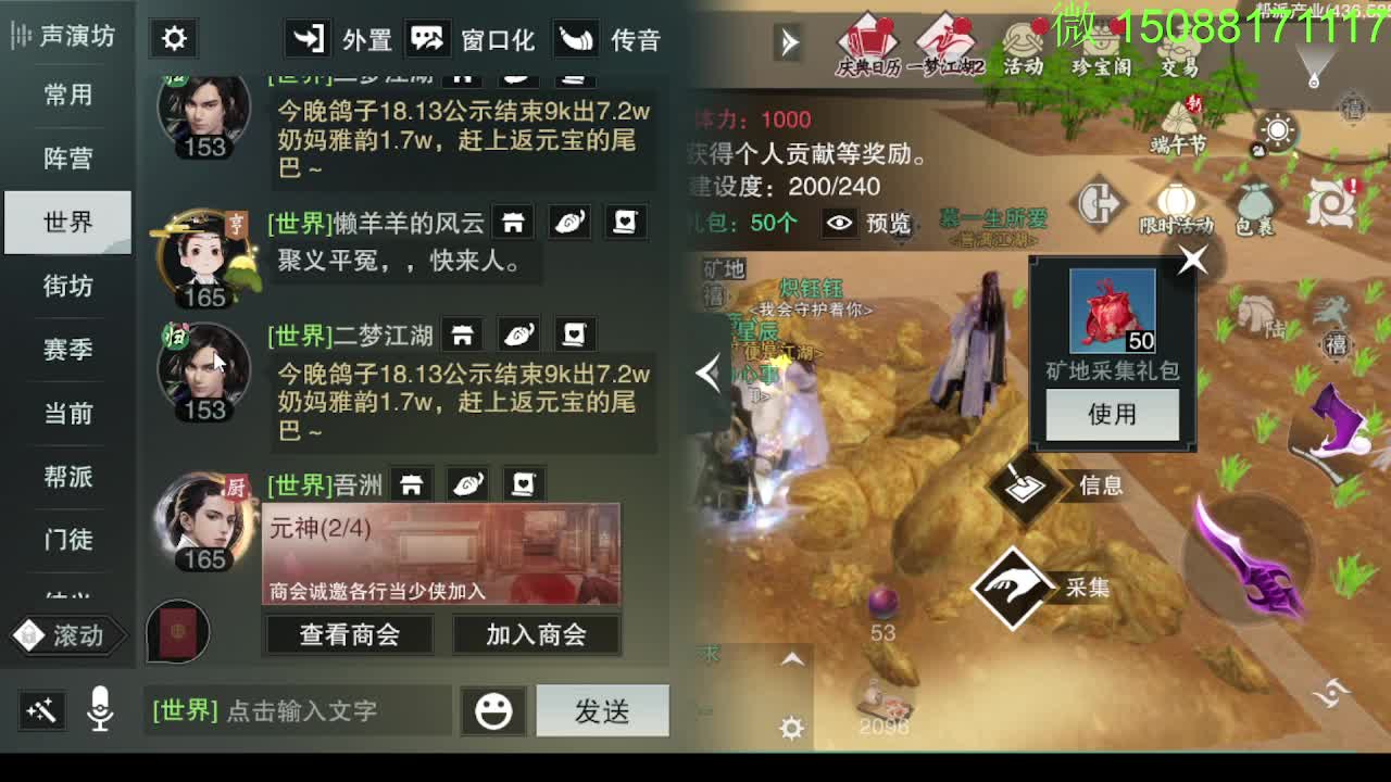 别问 都会 都接 第4段