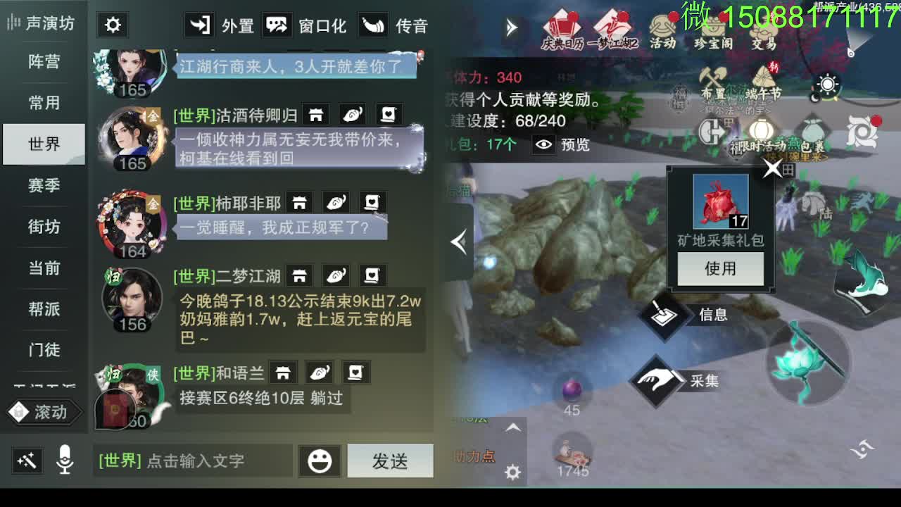 别问 都会 都接 第5段
