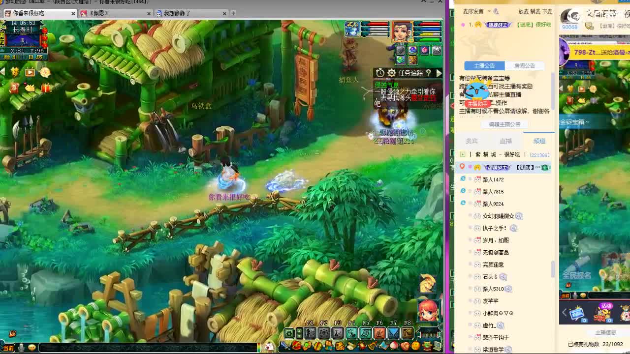 文昌阁第一视角剑会 第1段