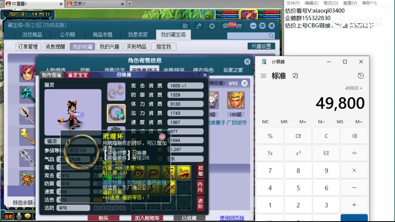 【主播点评】神木林