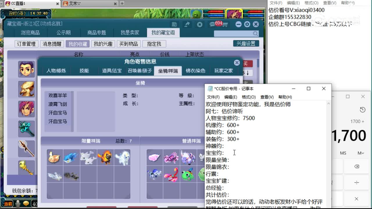 【主播点评】神木林