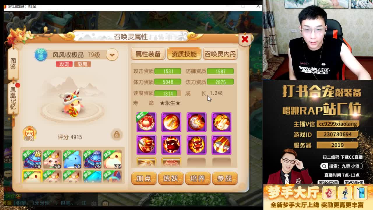 精彩直播正在进行 第2段