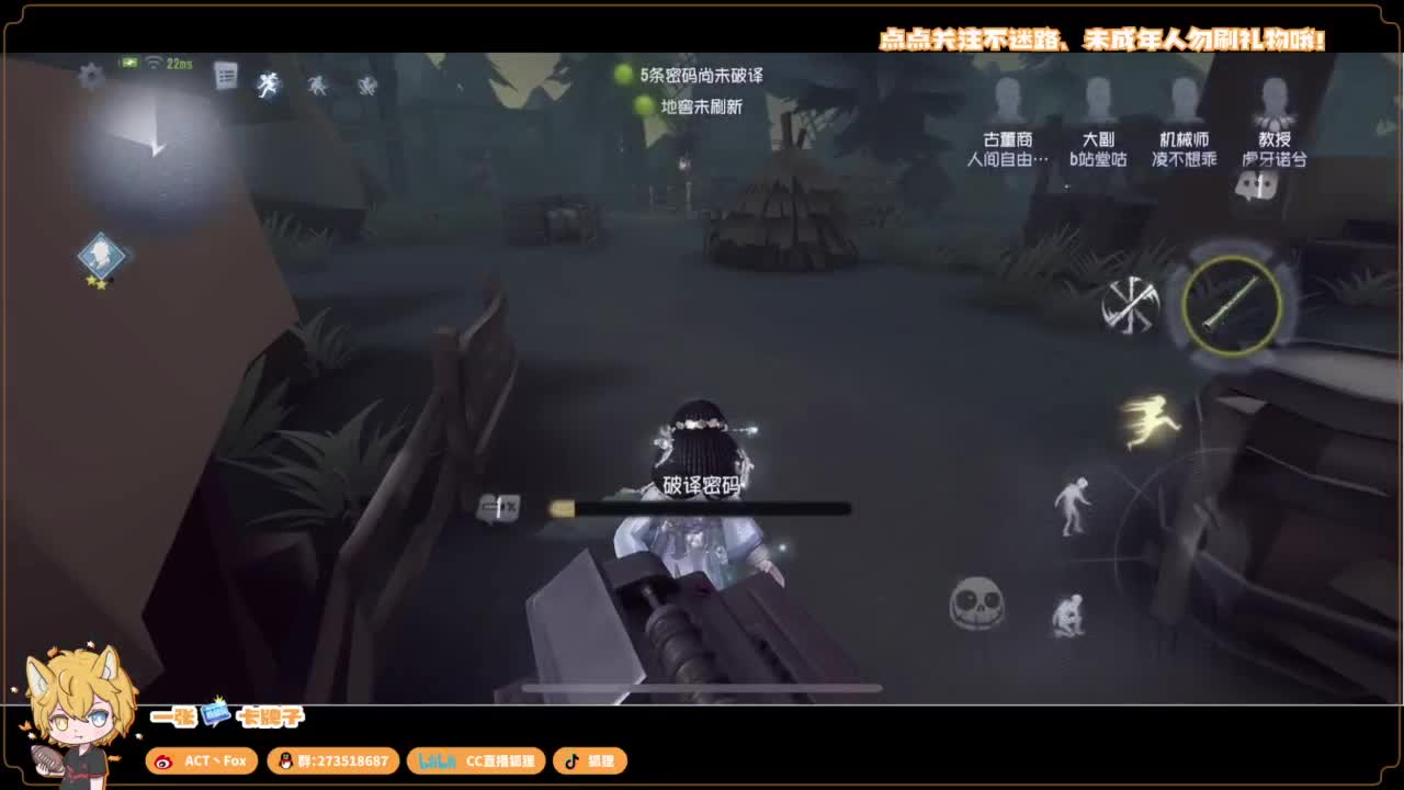 你人怪好嘞 第3段