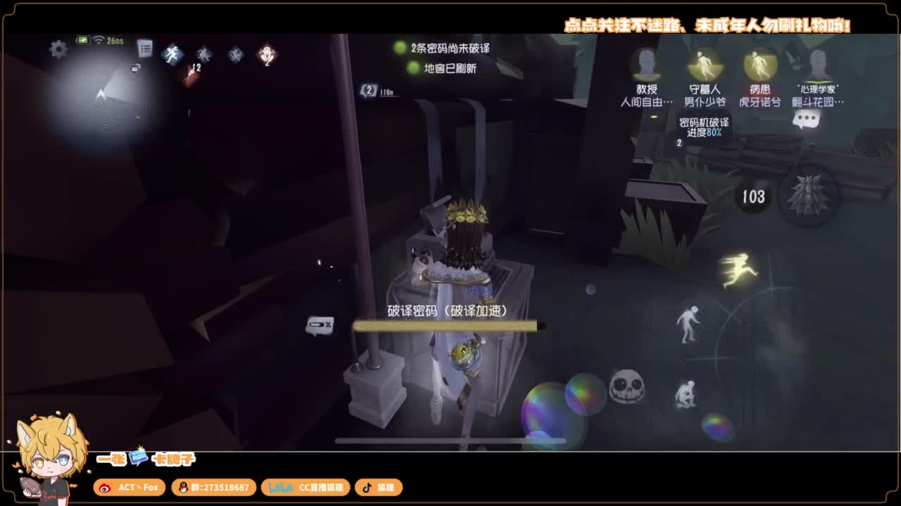 你人怪好嘞 第4段