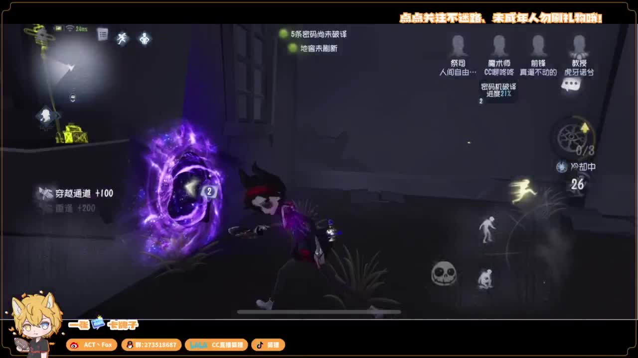 你人怪好嘞 第5段