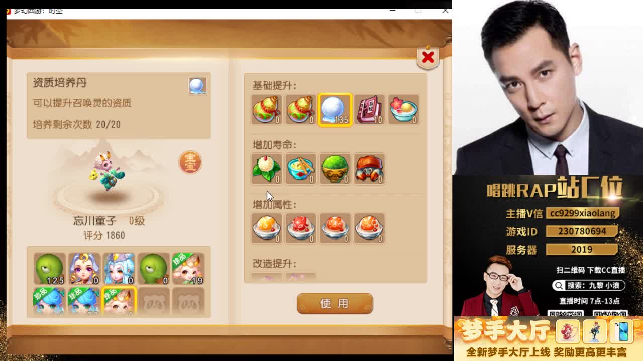 精彩直播正在进行 第7段