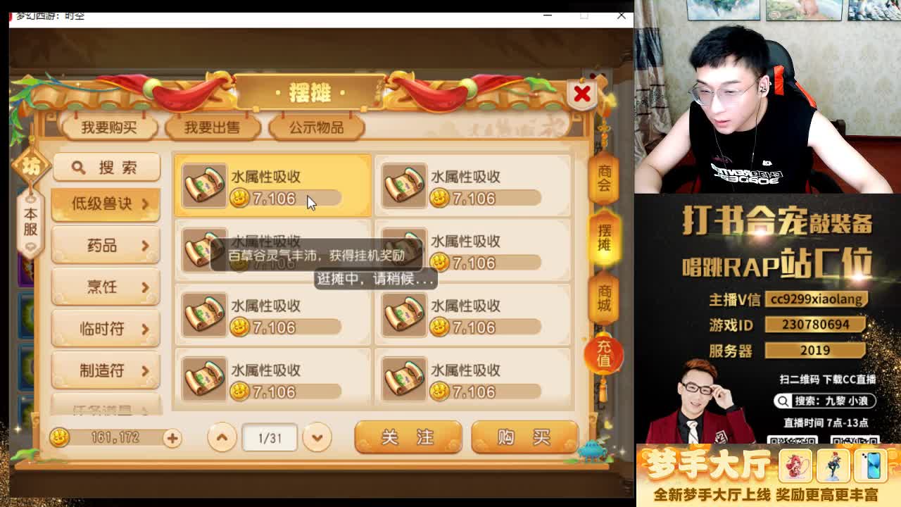 精彩直播正在进行 第10段