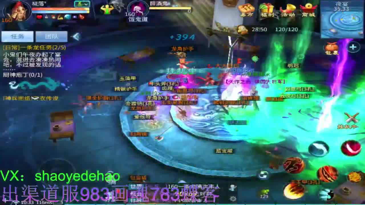 接托管 比武 首席 合背饰打造细节！ 第1段