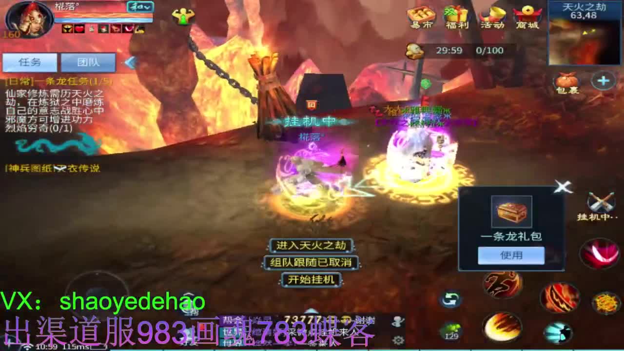 接托管 比武 首席 合背饰打造细节！ 第2段