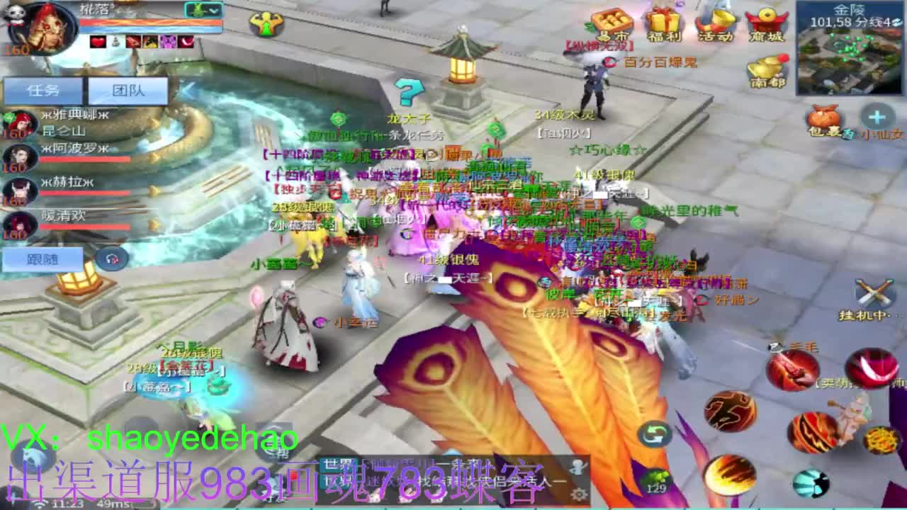 接托管 比武 首席 合背饰打造细节！ 第3段