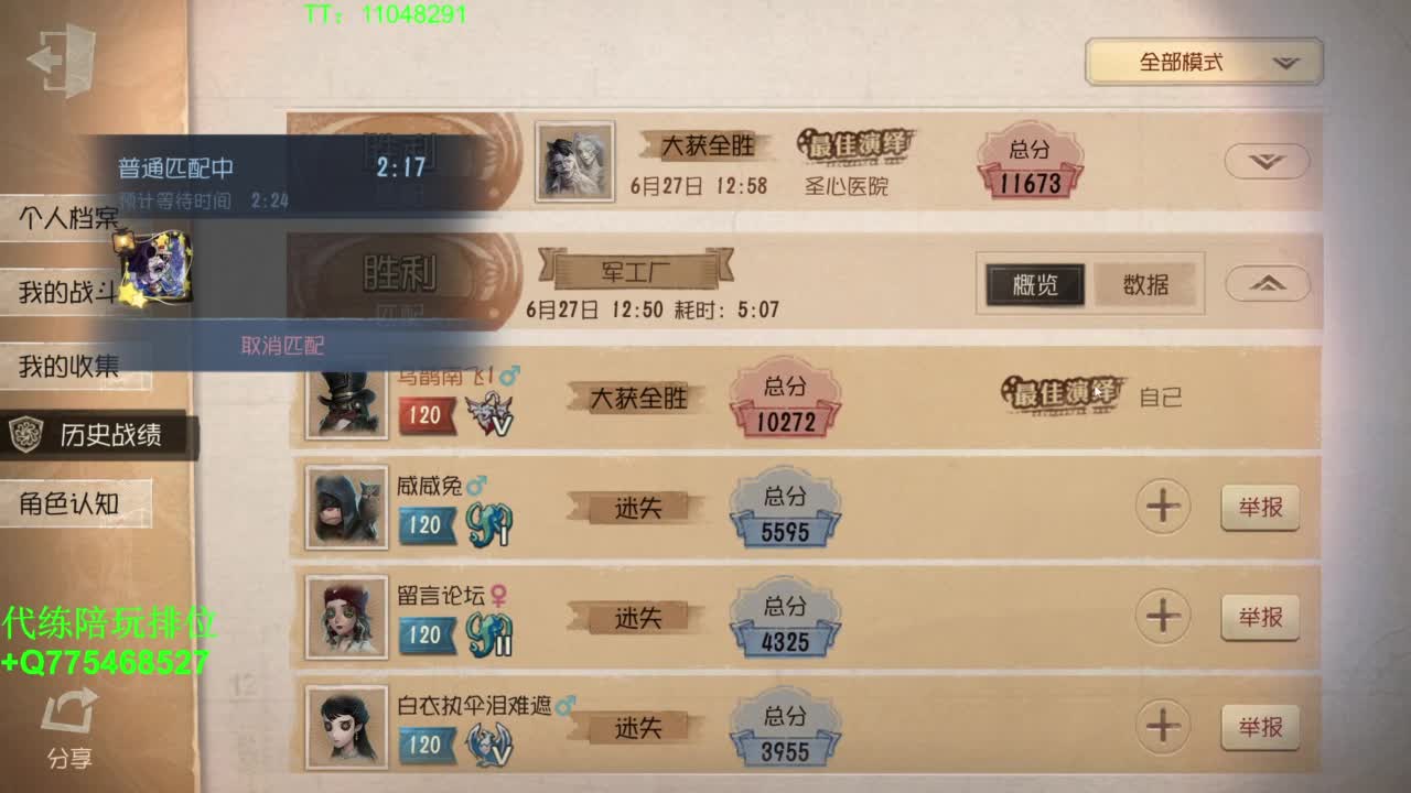 低质量的修机丶高质量的打团 第3段