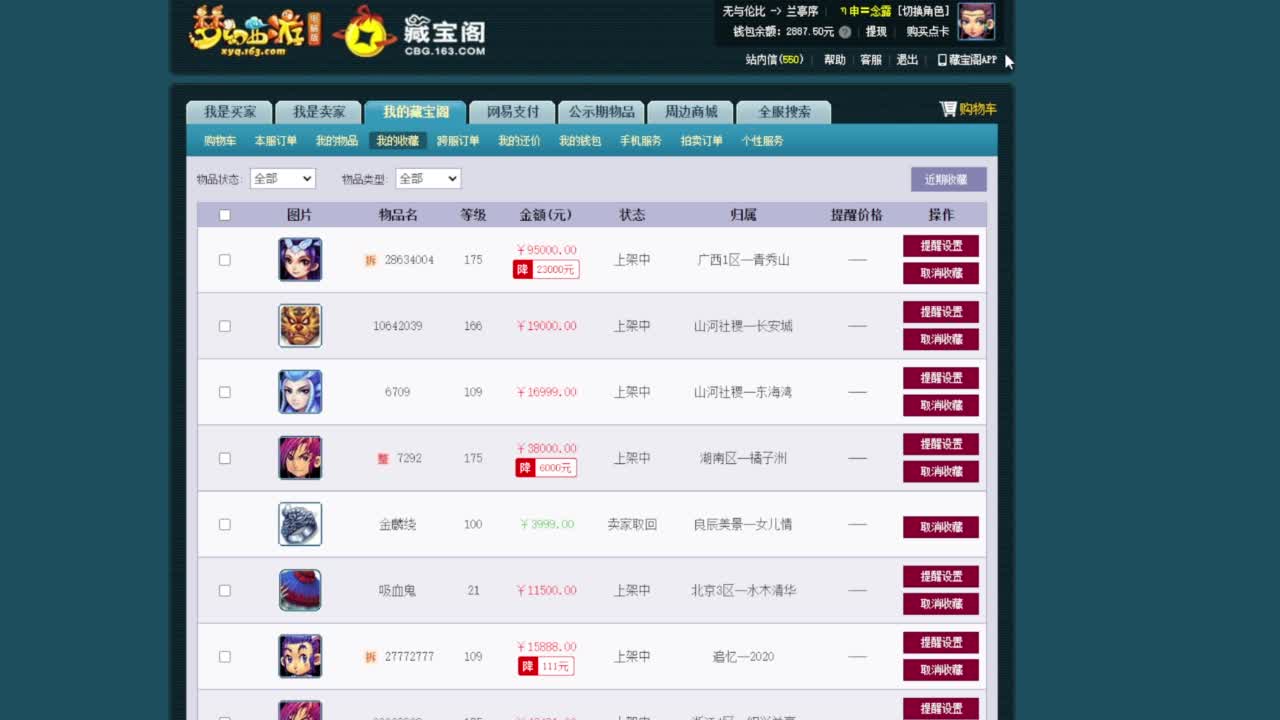 乃姐-接09以上估价指挥 第1段