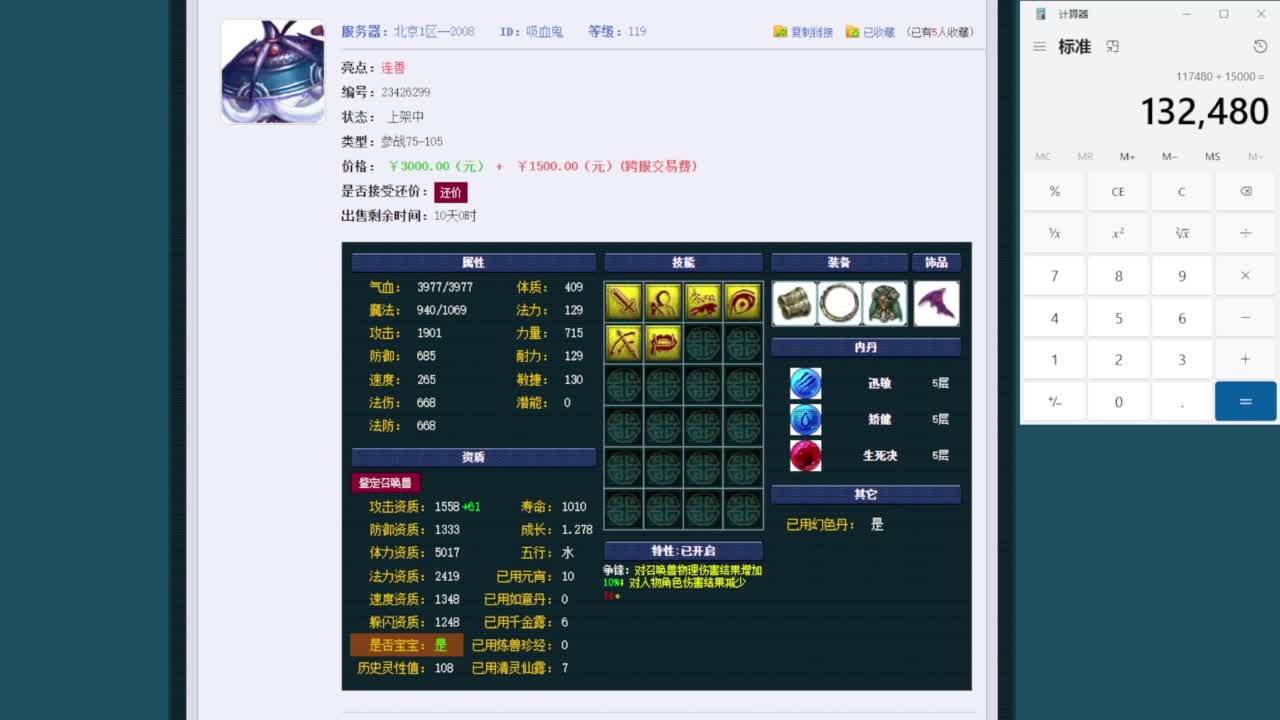 乃姐-接09以上估价指挥 第2段