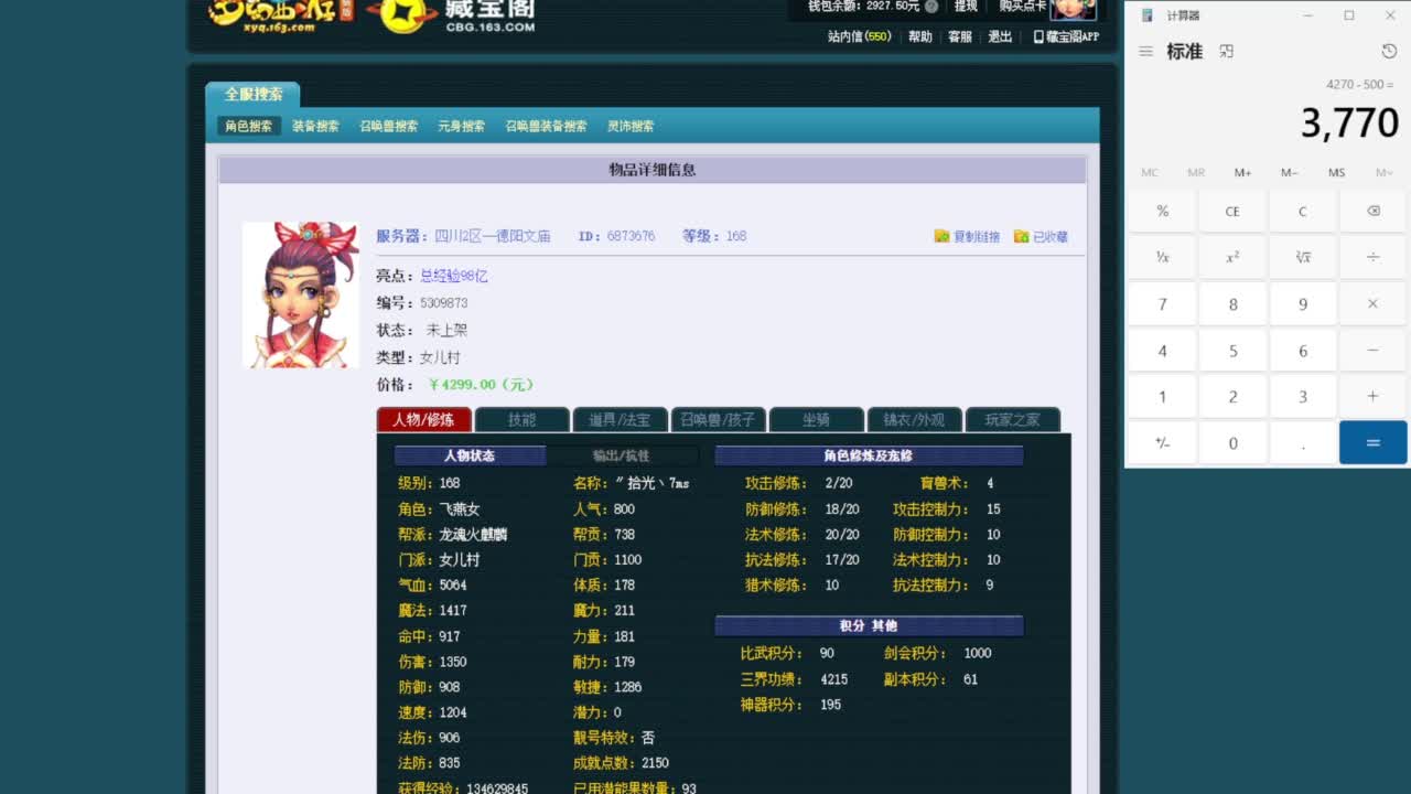 乃姐-接09以上估价指挥 第4段